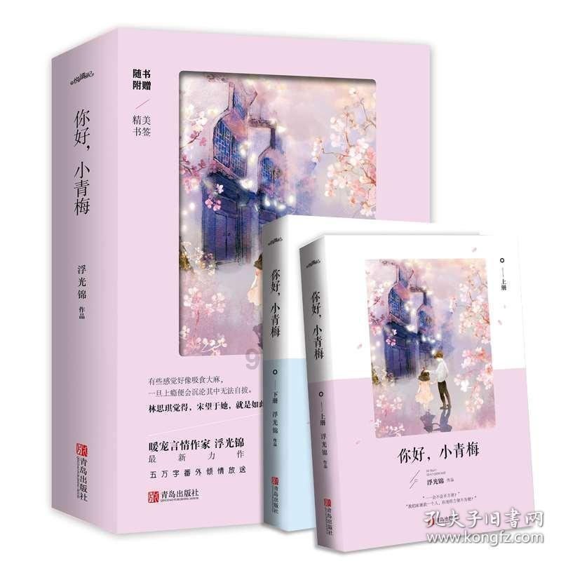 男生说一直都是你是什么意思啊？游戏画面